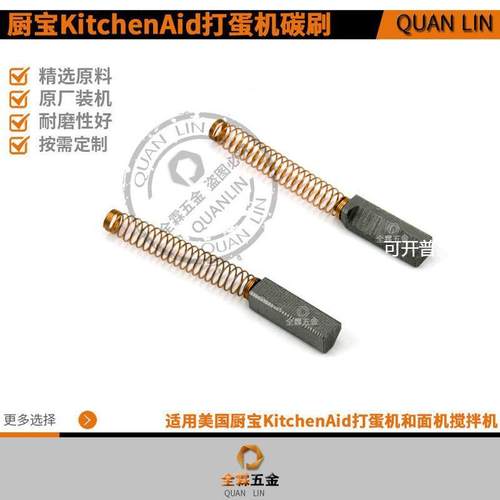 PS3495098 KitchenAid 5K5SSWHK55K K45 KSM10 KSM150 KSM51