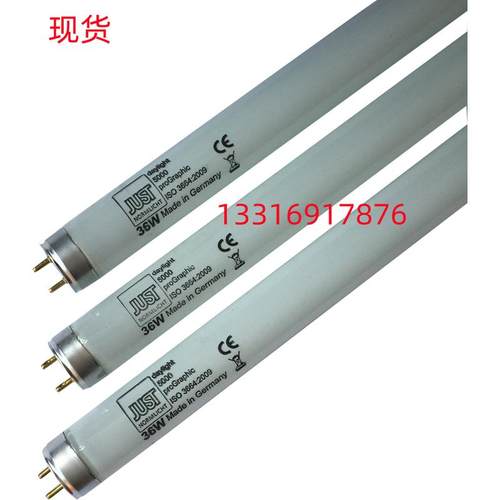 JUST看样台灯管D50，D65标准光源1.5M/58W/5000，1.2M/36W/5000K