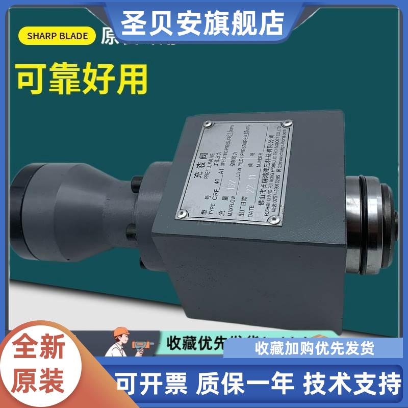 液压机配件RCF-40A1充液阀RCF-50A1满油阀 RCF-63A1 RCF-80/100A1