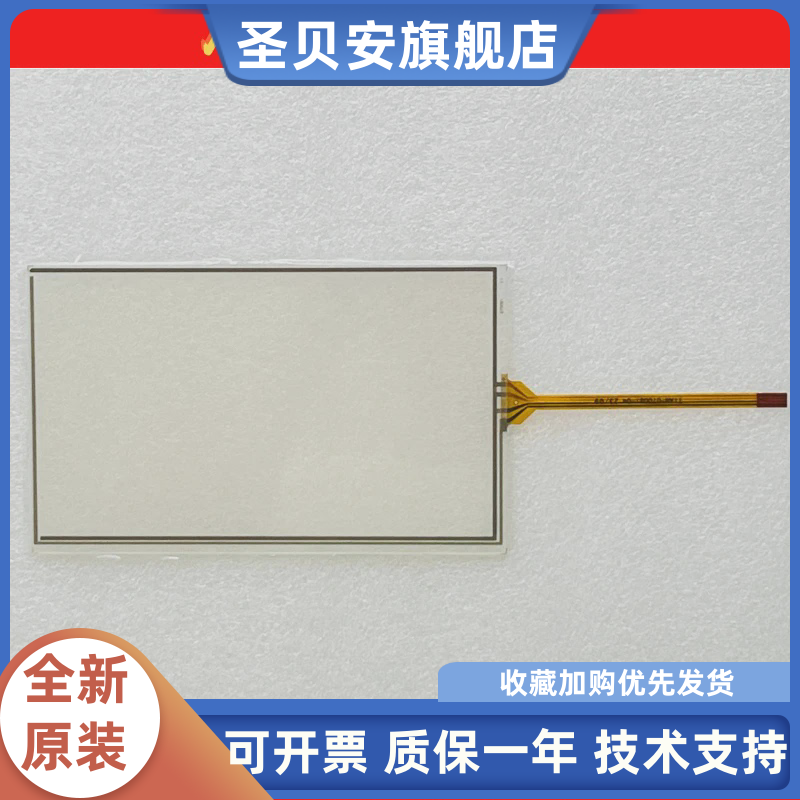 全新 T8976A SF2051 T8976 HR4 8976S T9776 触摸板 触控屏