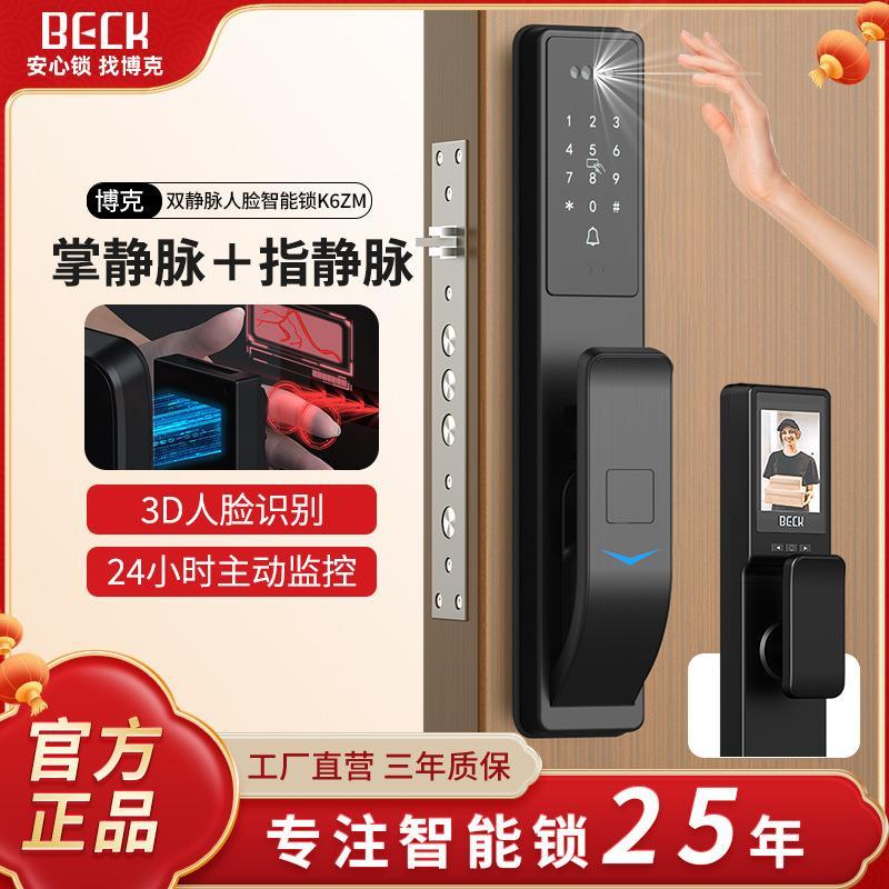 全自动3D人脸识别掌静脉指纹锁猫眼可视对讲智能锁K6ZM定制