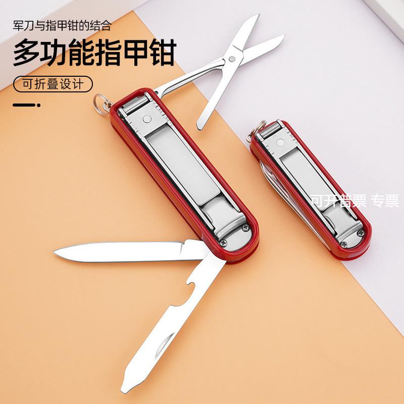 不锈钢多功能指甲钳小巧组合工具指甲刀创意折叠指甲剪可打标