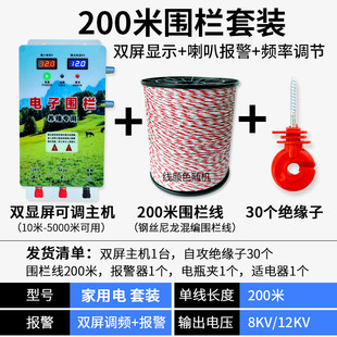 ?子????主机系?全套???牛?外??子蓄?太?能畜牧?殖