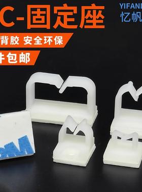 NC粘式固定座电线固定夹网线理线器卡扣自粘式线夹排线器线卡子