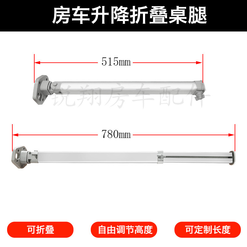 房车改装升降桌配件 商务车收纳折叠伸缩桌腿游艇可调节餐桌支架