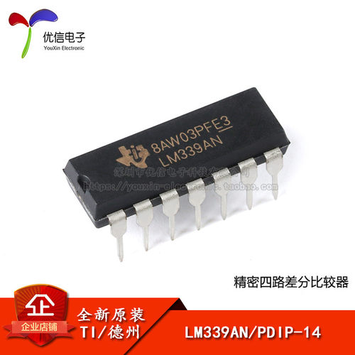 原装正品 直插 LM339AN PDIP-14 四路差分比较器IC芯片