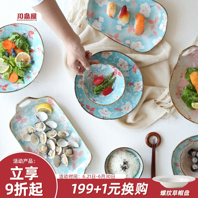 川岛屋日式陶瓷餐具碗盘创意个性单个饭碗汤碗面碗碟套装家用组合