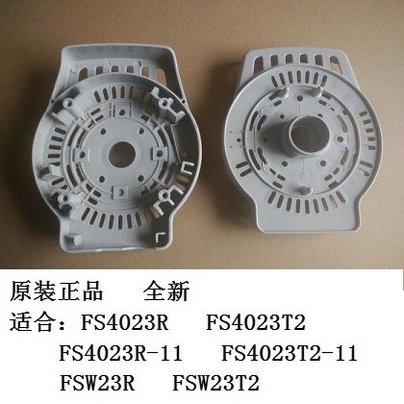 艾美特电风扇FS4023R-11 FS4023T2-11马达前壳灰色原装外壳罩子