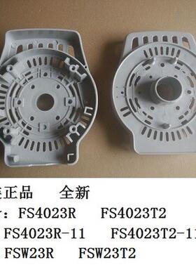 艾美特电风扇FS4023R-11 FS4023T2-11马达前壳灰色原装外壳罩子