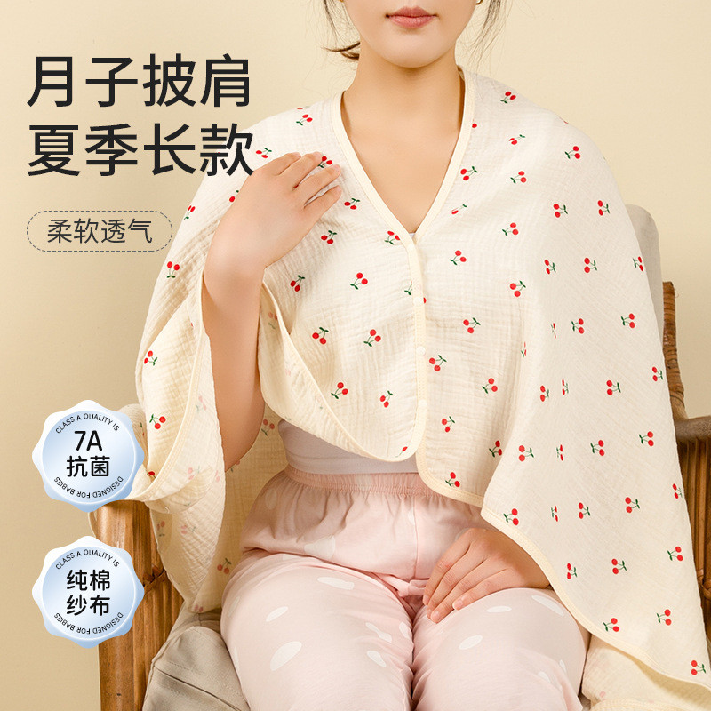 产妇月子披肩夏季纯棉纱布薄款斗篷坐月子空调房防风办公室多功能