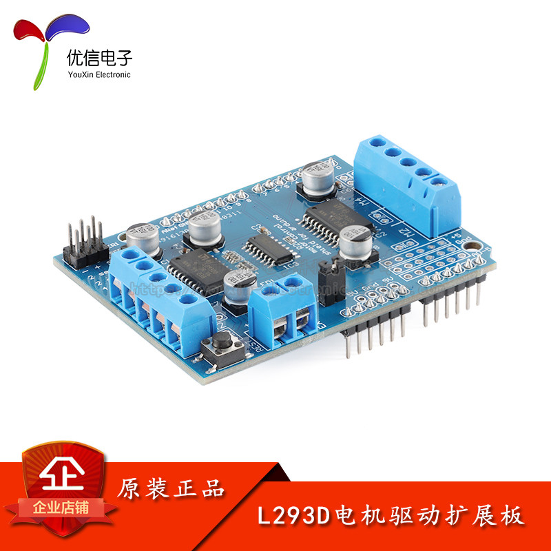 电机驱动扩展板 motor control shield L293D直流电机马达板模块