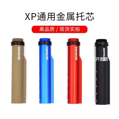 XP金属托芯精击pdx博涵slr后托配件司马M4锋加盛m4锦明9速格AR15