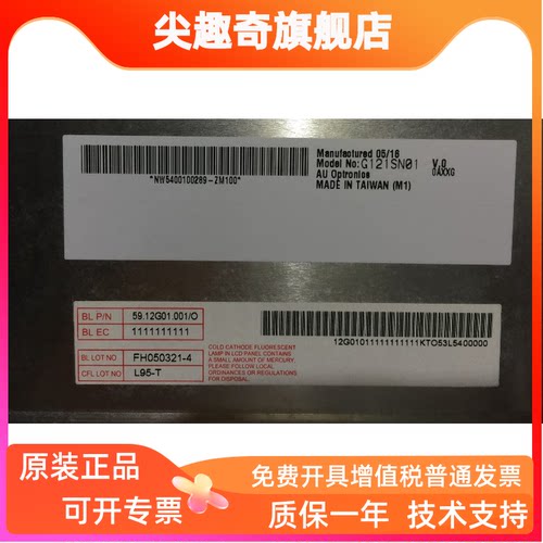 G121SN01 V0 V1 V3 V4 G121STN01.0 G121SN01 V4 G121XN01 V0