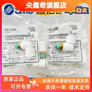 02SW2 KQH08 00W2 KRH10 難燃性Y形快換接頭 KRL10 KRU10