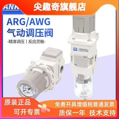 SMC型减压阀ARG20K-02G1H-B/ARG20-01G1H-B/ARG20-02G4H-B/N02G2