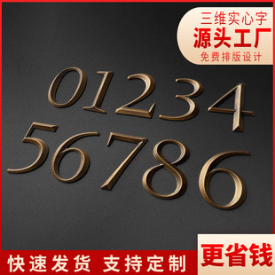 三维立体做旧铜字标识酒店民宿门牌号家用别墅门口号码数字定制