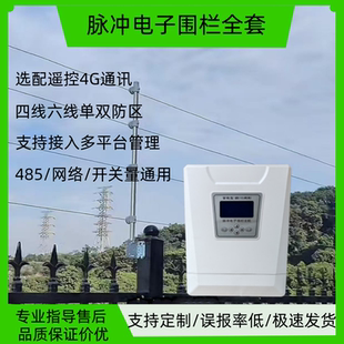 脉冲电子围栏主机配件全套系统
