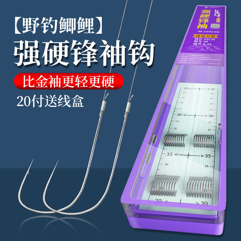 强硬锋袖鲫鱼钩进口子线双钩正品鱼线绑好成品钩野钓防缠绕有无刺