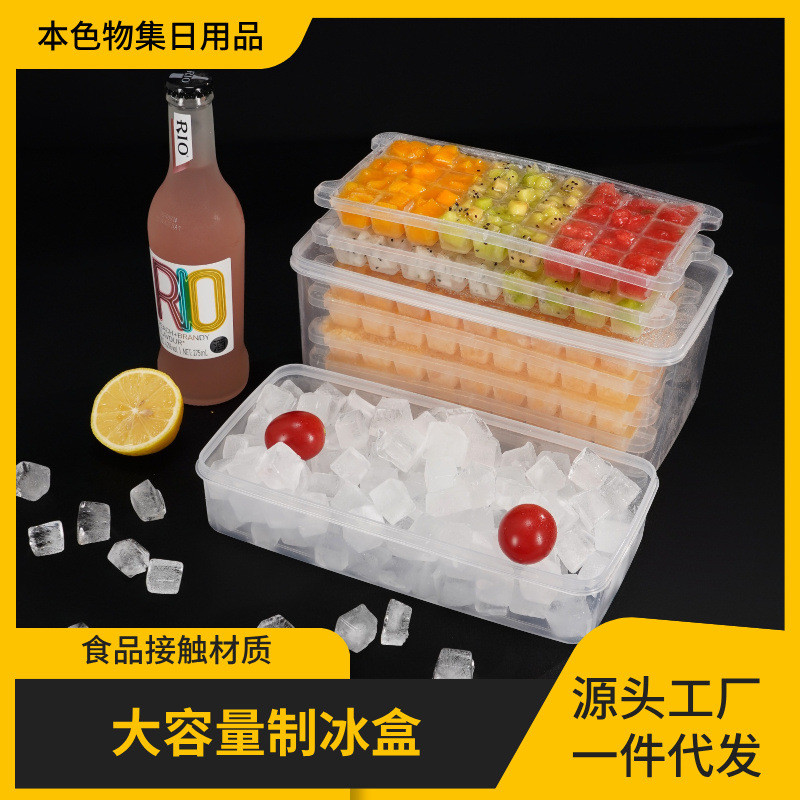 冰箱冰块模具自制冷冻冰格商用大容量速冻器家用制冰盒冻冰块