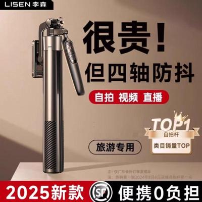 李森迷你自拍杆通用神器手机支架蓝牙直播旅游式2025新款超级便携