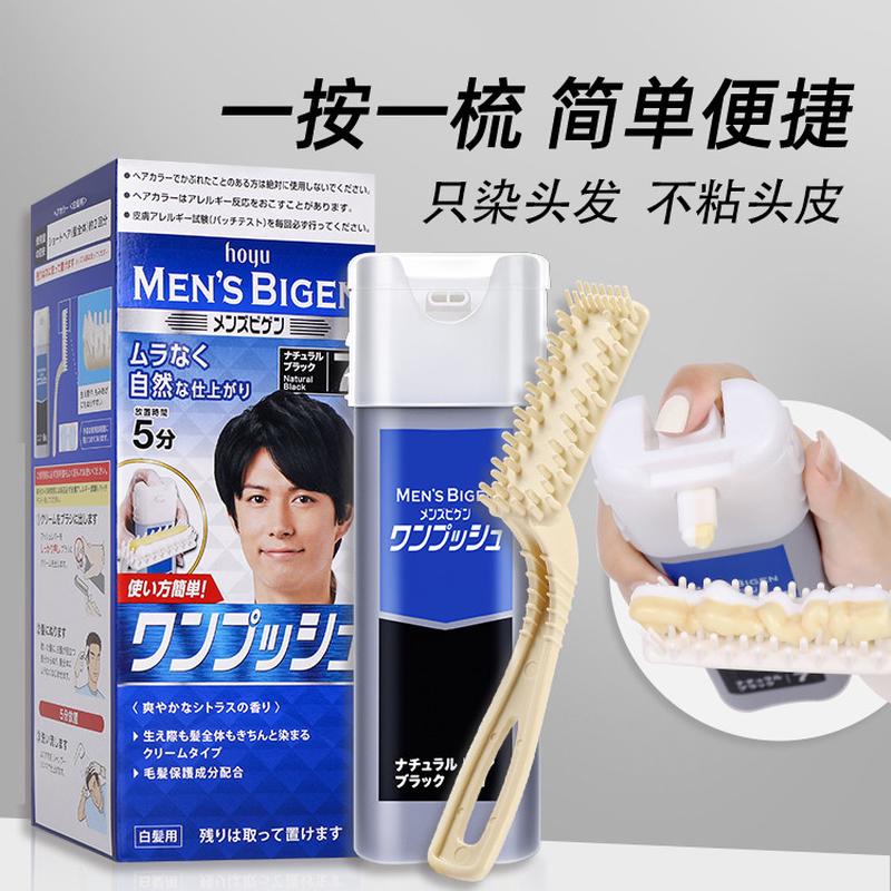 美源宣若日本原装进口自己在家染发剂膏男士专用遮白发
