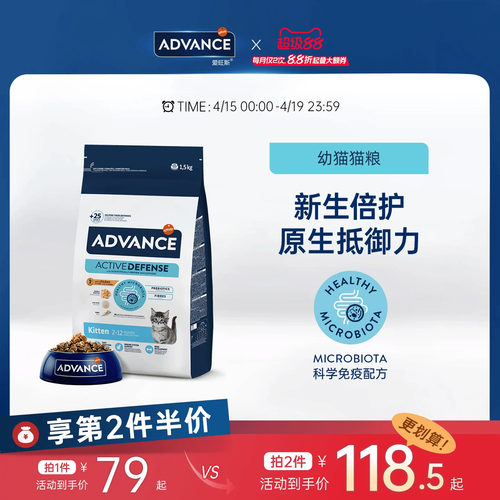 ADVANCE爱旺斯进口猫粮全价鲜肉营养高蛋白免疫幼猫专用猫粮