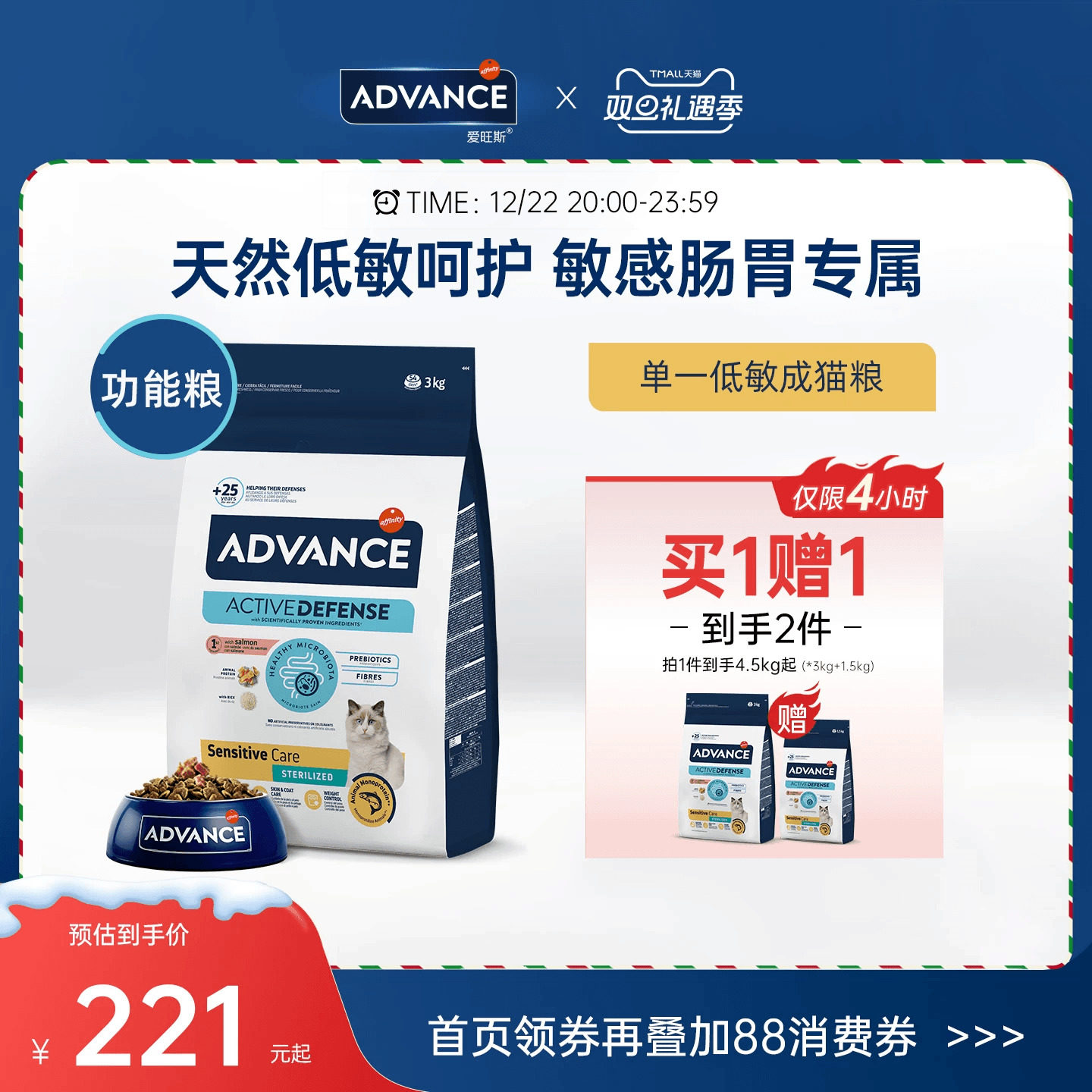 ADVANCE爱旺斯进口猫粮绝育单一肉源低敏猫粮敏感肠胃护理少软便