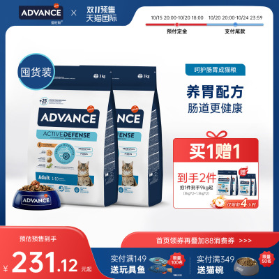 ADVANCE西班牙绝育成年猫粮