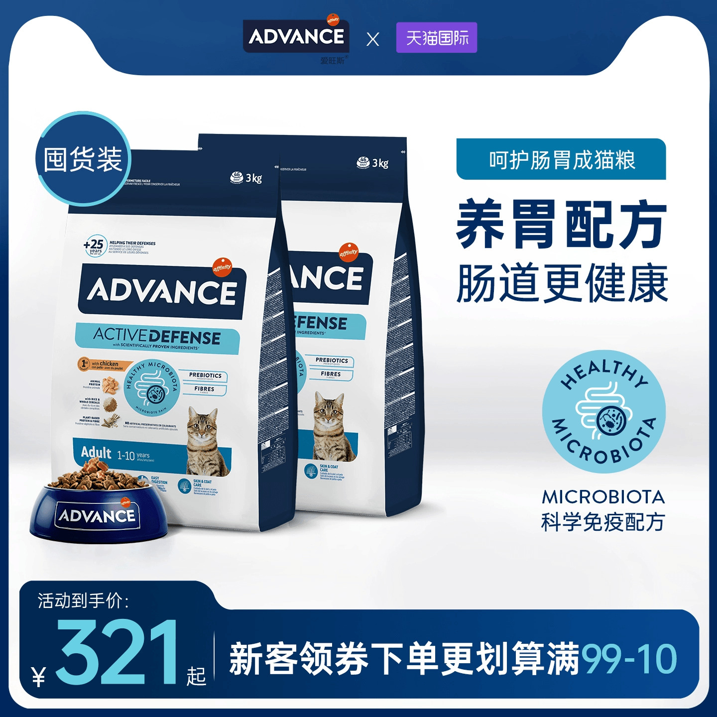 绝育后控制体重低脂低卡理想体态