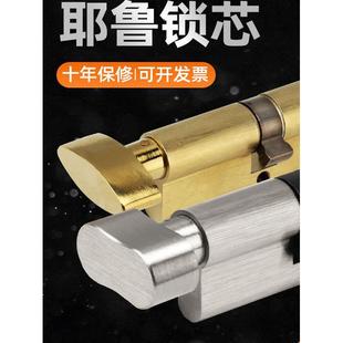 耶鲁耶鲁锁芯家用大70锁芯室内房间卧室木门大葫芦孔锁芯配件锁