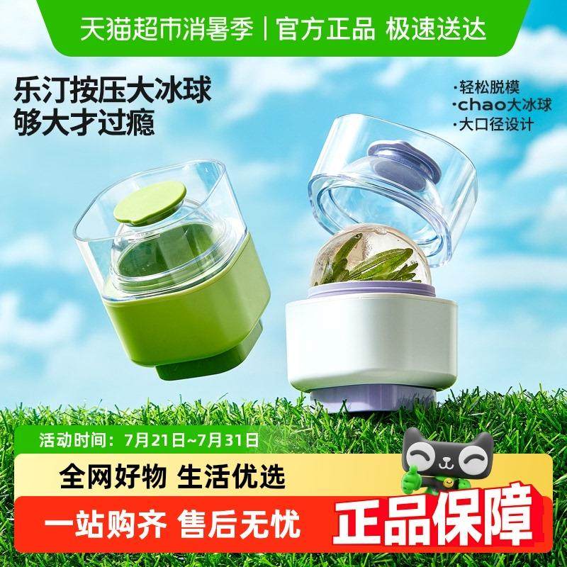 拣家升级密封冰球食品级制冰模具威士忌家用冻冰块盒球形矽胶冰格