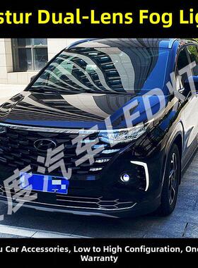 适用于21-25款库斯途CSUTO 改装LED日行灯双光透镜前雾灯大灯总成