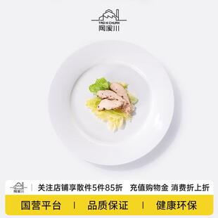 陶溪川景德镇陶瓷雪瑶白色牛排盘子中式清新家用炒菜盘子碟餐具