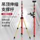 加厚通用悬吊式 天花板伸缩杆水平仪升降支伸缩杆红外线 线三角支