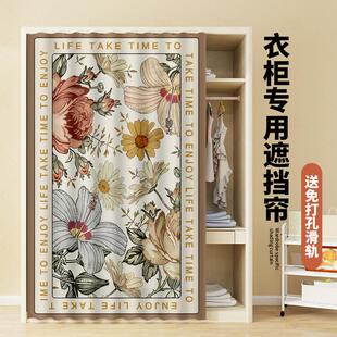 无门柜子衣柜遮挡帘门帘杂物遮丑衣橱书柜货架防尘帘子拉帘布轨道