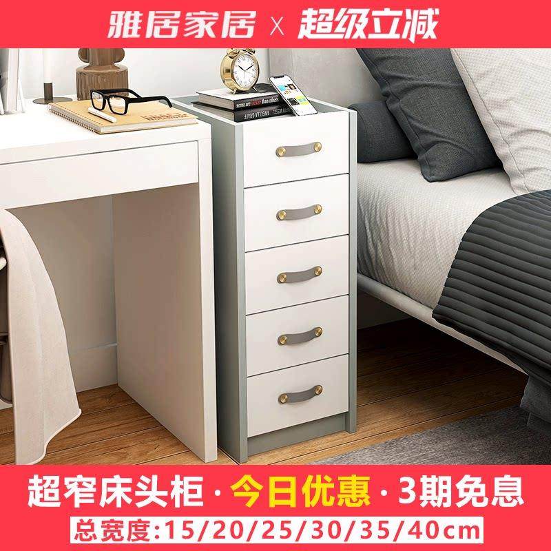 迷你床头柜书桌边柜超窄款灰色儿童加高斗柜小尺寸定制15/20/25cm