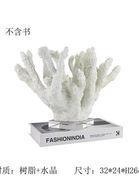 现代简约新中式树脂彷真珊瑚摆件北欧样板间酒店客厅玄关酒柜装饰