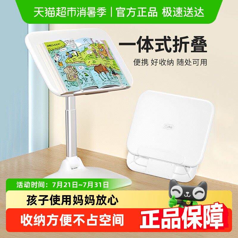赛鲸升降桌阅读架可折叠调节落地飘窗桌面绘本学习家用可携式收纳