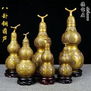 纯铜葫芦摆件开盖空心八卦镇宅之宝大号小号家居桌面开口挂件创意
