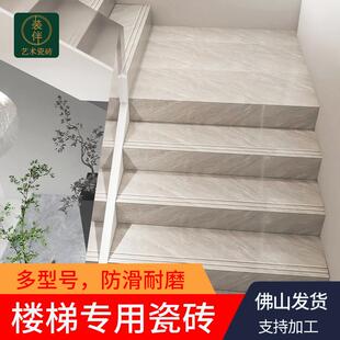 楼梯专用瓷砖楼梯砖踏步瓷砖一体防滑梯步砖大理石台阶专用踏步砖