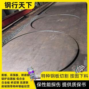 CCSB船板AH36钢板切割EH36保探伤性能DH36激光切割RINA船级社认证