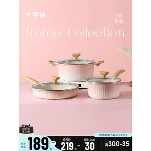 卡罗特锅具套装全套家用电磁炉燃气灶专用煎锅不粘锅炒菜锅三件套