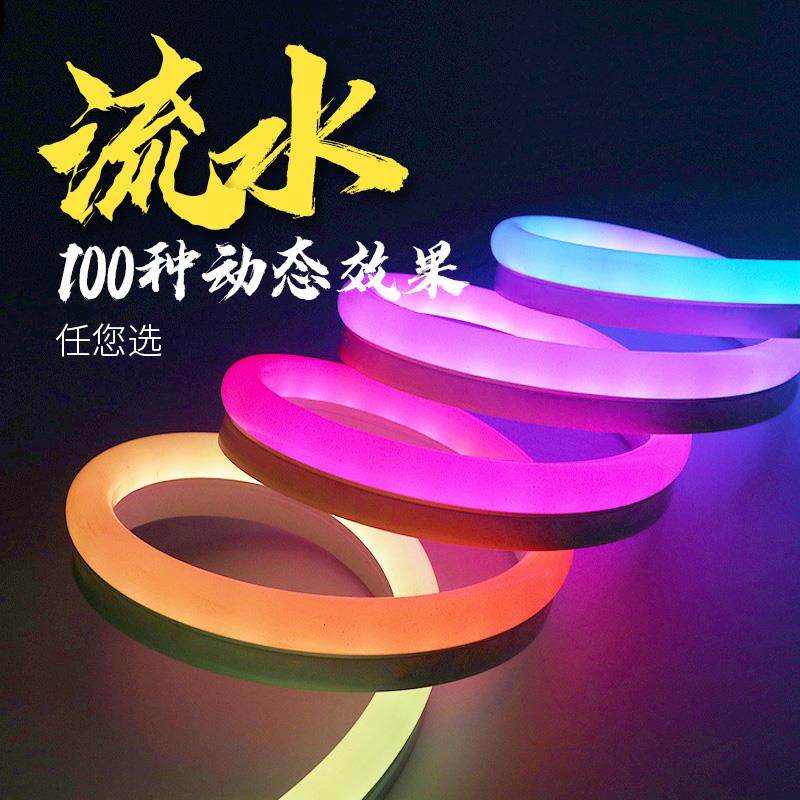 LED流水全彩RGB灯带灯光效果跑马霓虹舞台KTV幻彩招牌智能户外条