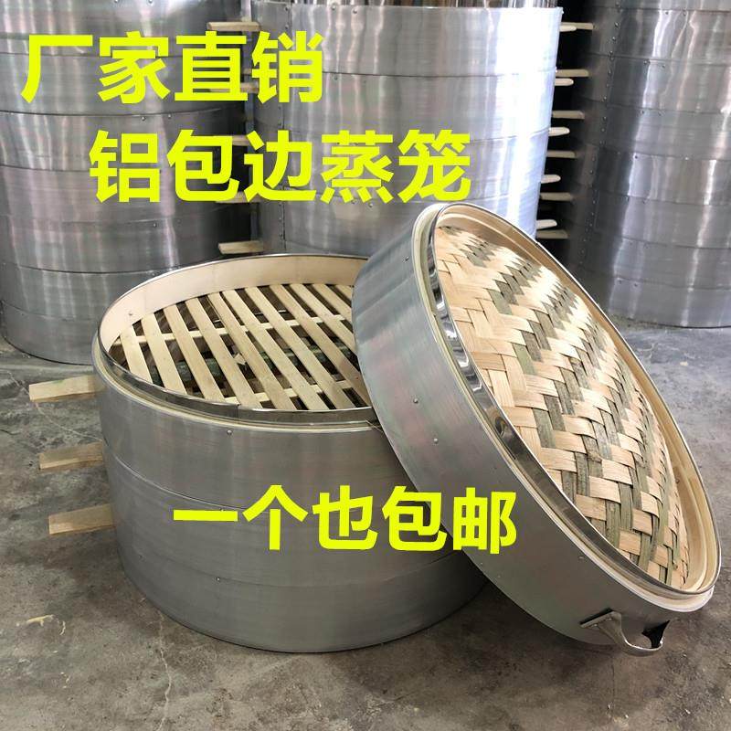 家用铝包边大蒸笼 商用小笼包蒸笼 加高加厚小蒸笼 蒸笼竹制 蒸屉