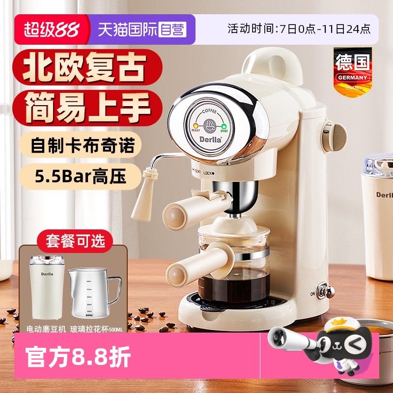 【自营】德国Derlla全半自动咖啡机小型家用意式滴漏磨豆一体奶泡