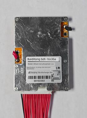16串48V30A磷酸铁锂电池保护板同端口平衡电动车锂电池保护板