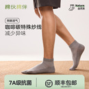 棉伙棉伴小咖袜咖啡碳舒适透气中筒袜休闲商务运动袜春夏袜子