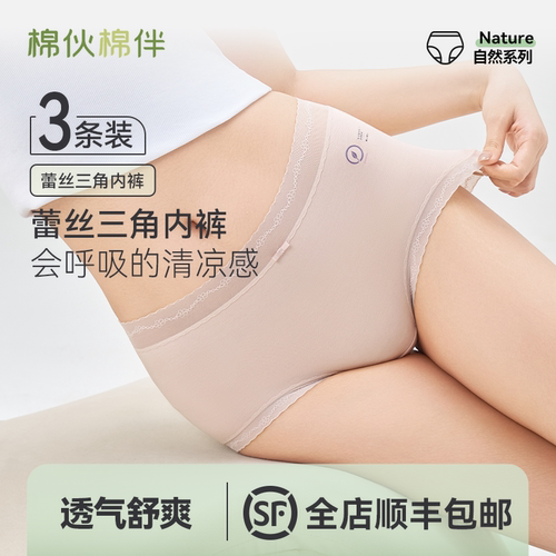 纯棉高腰内裤女三角裤全棉底裆内裤蕾丝花边舒适透气柔软NK-F11
