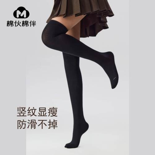 大腿袜女生纯色简约透气舒适耐穿百搭日常秋冬保暖棉伙棉伴