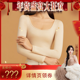 【小田Tia 专属】棉伙棉伴热底衣无痕保暖女绵羊毛肌底衣U领秋冬